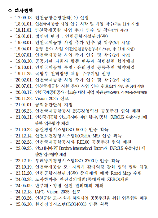 1. 일반현황 02.png