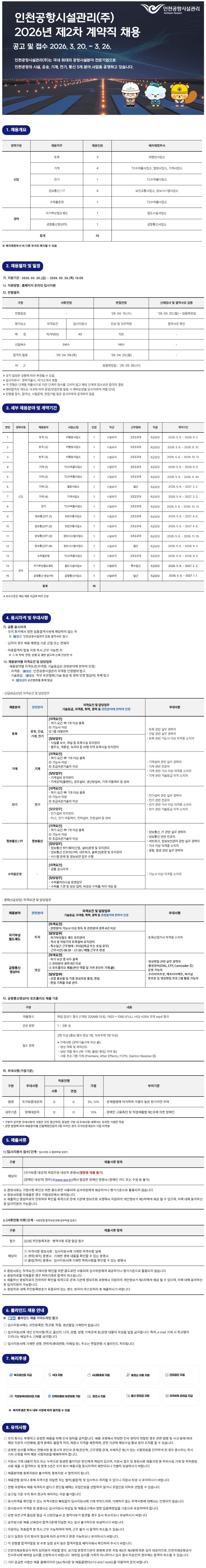 스크린샷_20-3-2026_171759_www.ravis.io.jpeg