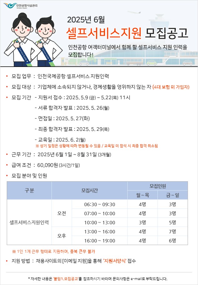 6차모집공고.jpg