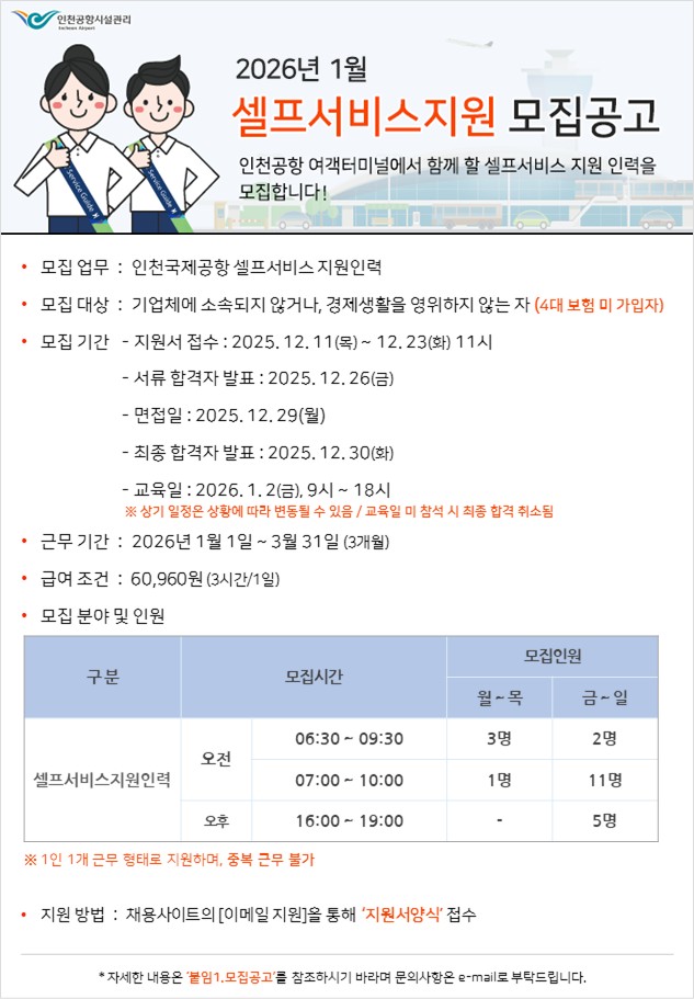 26년 1차 단시간근로자 모집공고.jpg