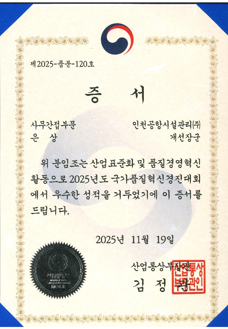 제2025-품분-120호 사무간접부문 은상_개선장군.jpg