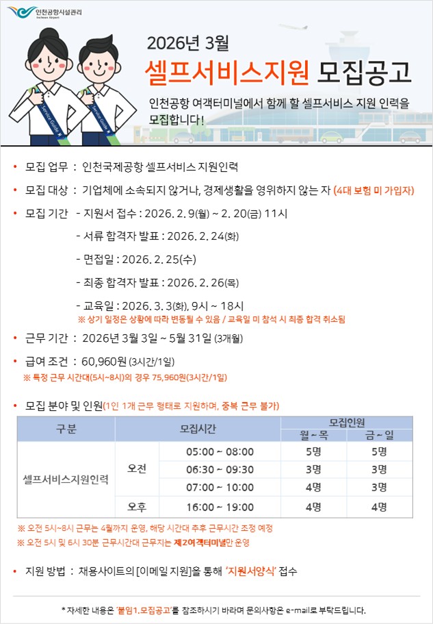 26년 3차 단시간근로자 모집공고.jpg