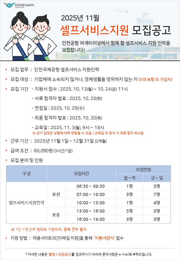 11차 단시간근로자 모집공고.jpg