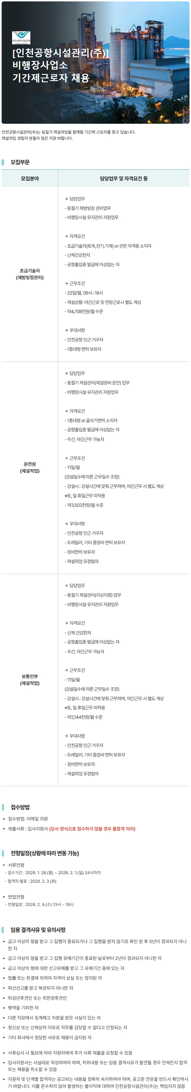 스크린샷_26-1-2026_131822_www.albamon.com.jpeg