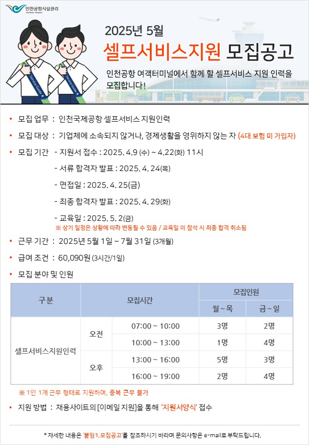 5차 모집공고.JPG