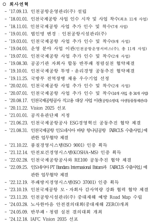 1. 일반현황(2).jpg